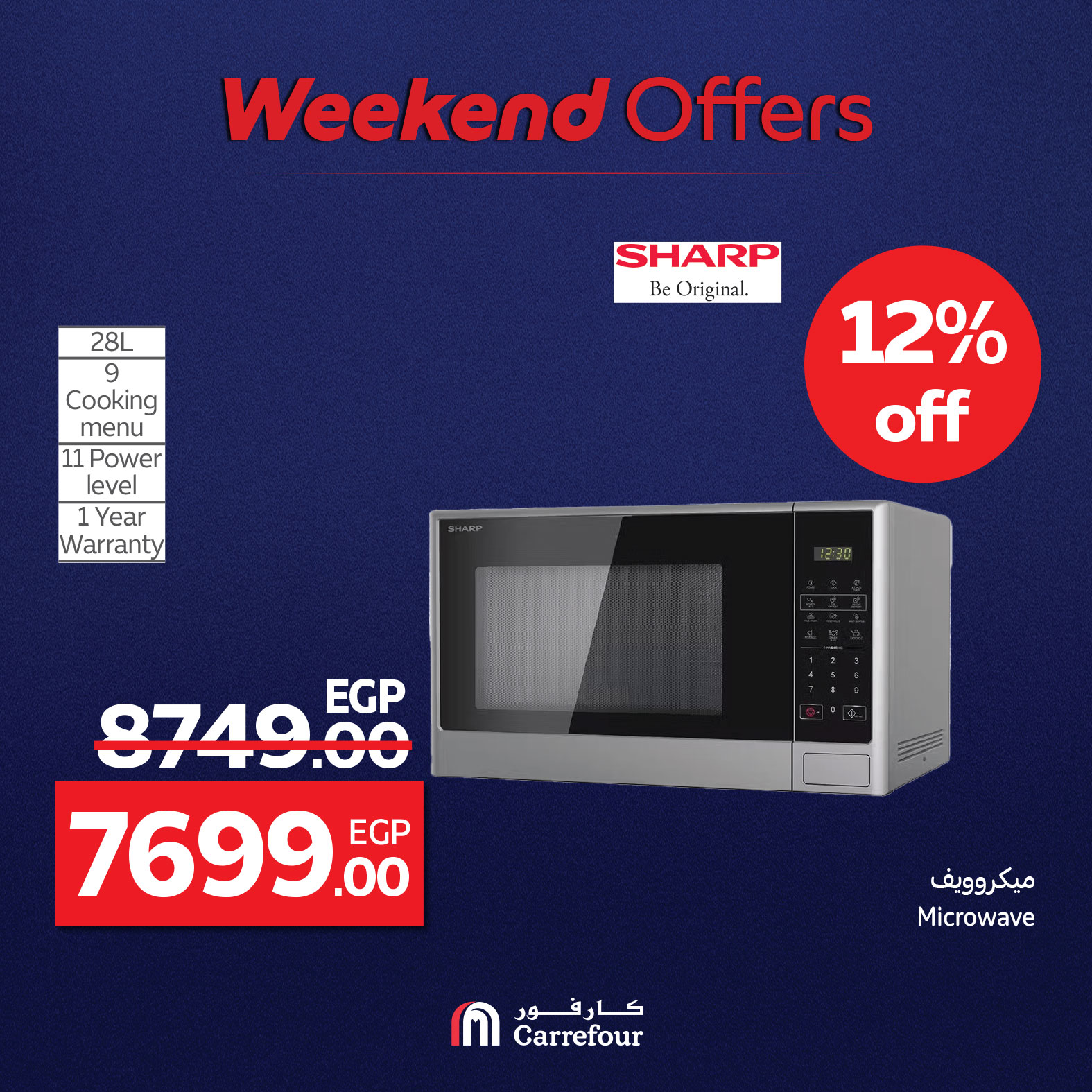 carrefour offers from 7aug to 10aug 2025 عروض كارفور من 7 أغسطس حتى 10 أغسطس 2025 صفحة رقم 24